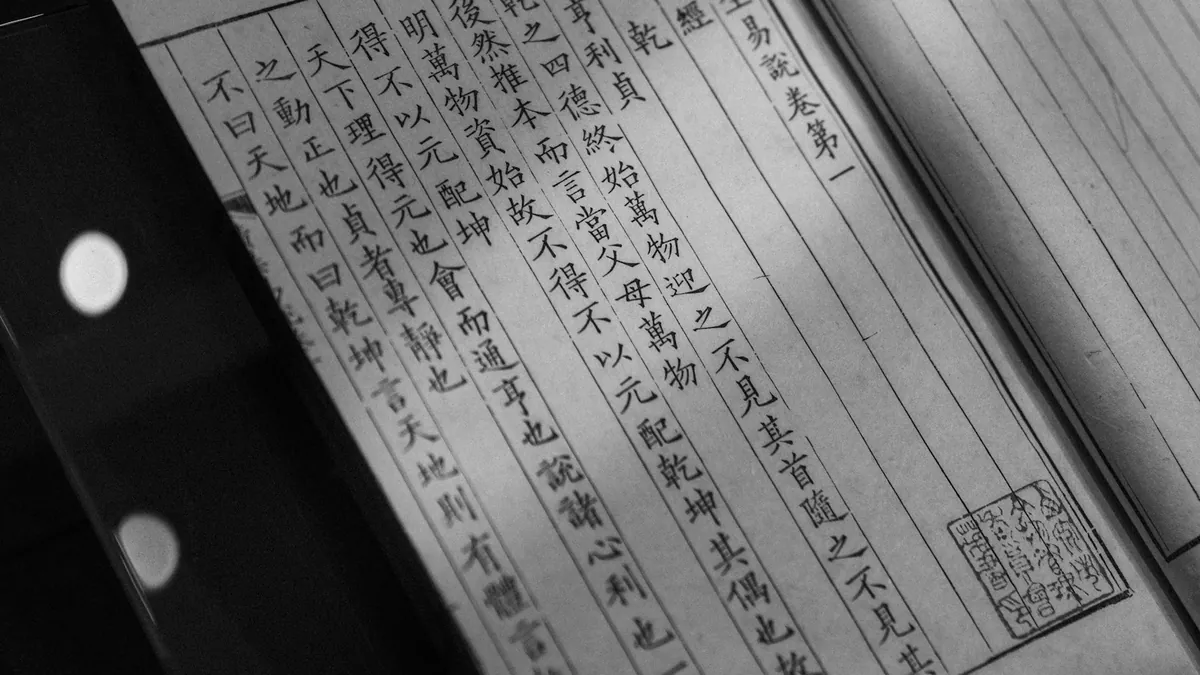 和文で記された古い帳面